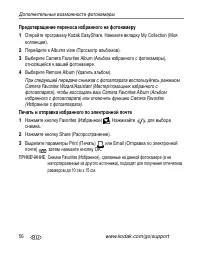 Страница 62