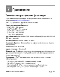 Страница 73