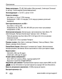 Страница 74