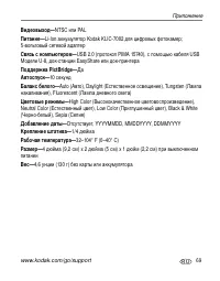 Страница 75