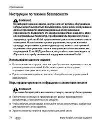 Страница 80