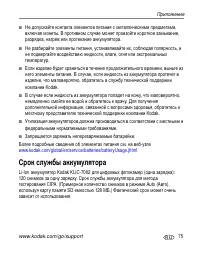 Страница 81
