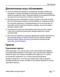 Страница 83