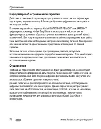 Страница 84