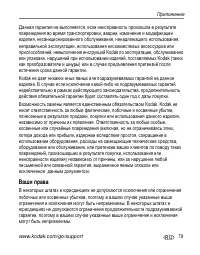 Страница 85