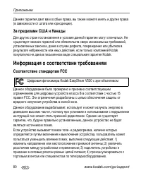 Страница 86