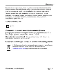 Страница 87