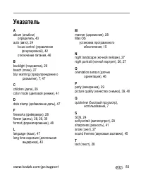 Страница 89