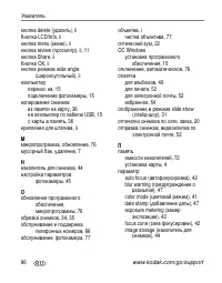 Страница 92