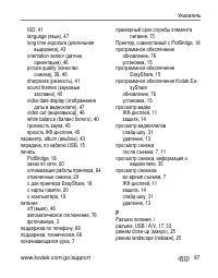 Страница 93