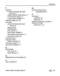 Страница 95