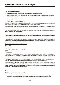 Страница 23