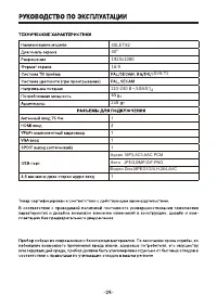 Страница 27