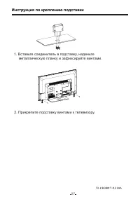 Страница 28