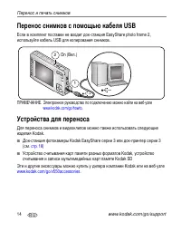 Страница 20