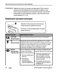 Страница 26
