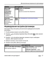 Страница 43