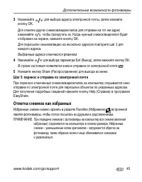 Страница 51