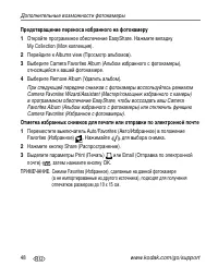Страница 54