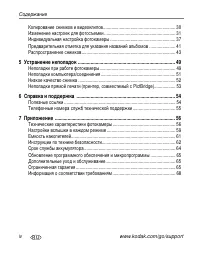 Страница 6