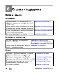 Страница 60