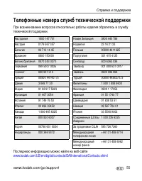 Страница 61