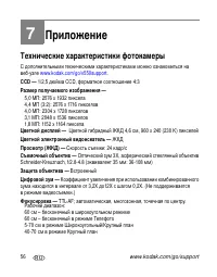 Страница 62