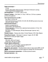 Страница 63