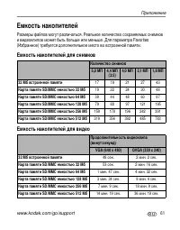 Страница 67