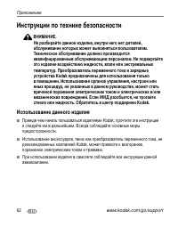 Страница 68
