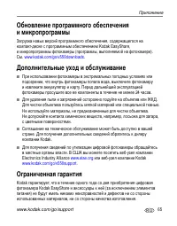 Страница 71