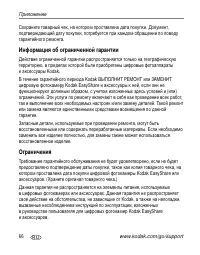 Страница 72