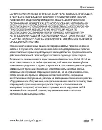 Страница 73