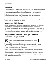 Страница 74