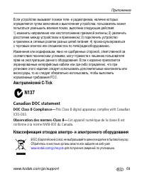 Страница 75