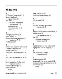 Страница 77