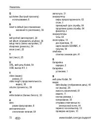 Страница 78
