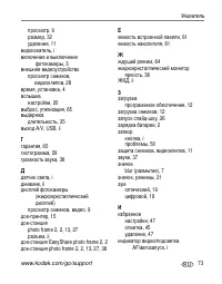Страница 79