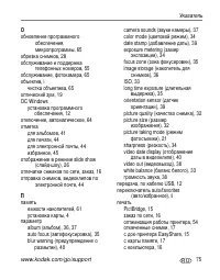 Страница 81
