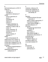 Страница 83