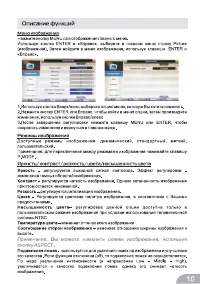 Страница 11