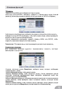 Страница 13