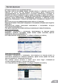 Страница 19