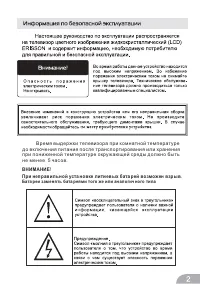 Страница 3