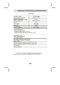 Страница 29