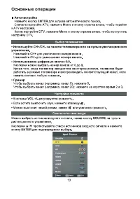 Страница 15