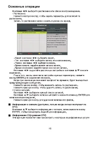 Страница 18