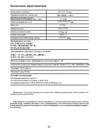Страница 34