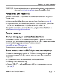 Страница 21