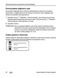 Страница 26